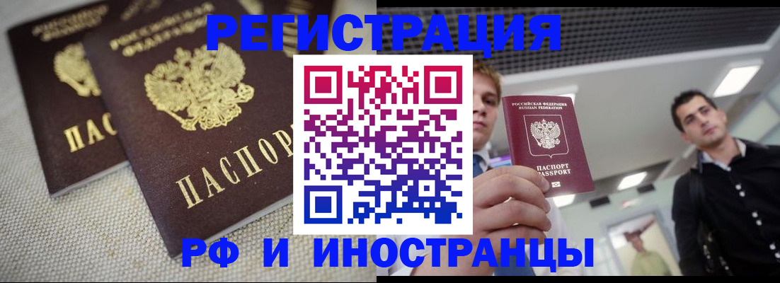 временная регистрация 2025 в Богучаре