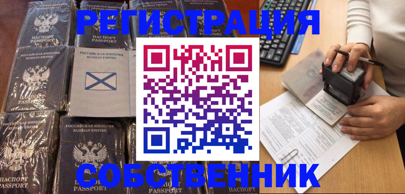 прописка иностранных граждан в Богучаре
