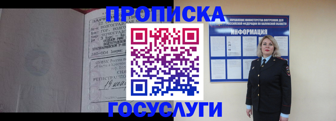 прописка для кредита в Богучаре