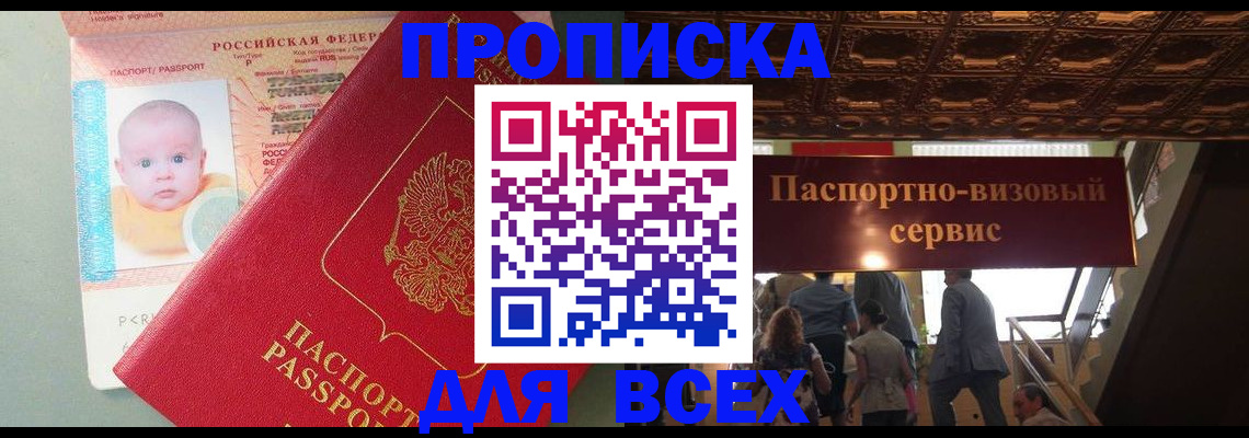 временная регистрация недорого в Богучаре