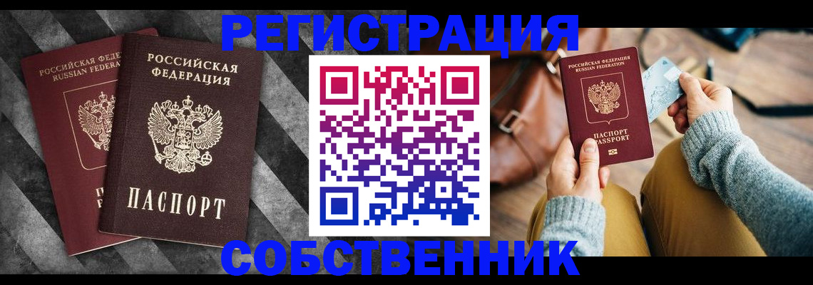 временная регистрация гарантия в Богучаре