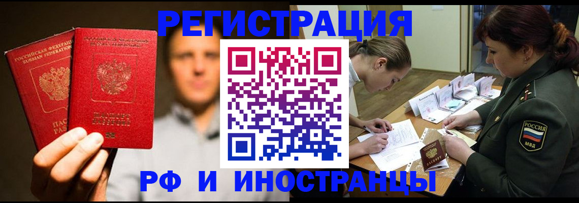 прописка штамп в Богучаре